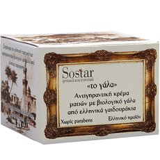 SOSTAR - ΤΟ ΓΑΛΑ Αντιγηραντική Κρέμα Ματιών με βιολογικό γάλα από ελληνικά γαϊδουράκια 30ml