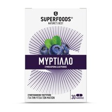 SUPERFOODS Μύρτιλλο 50caps