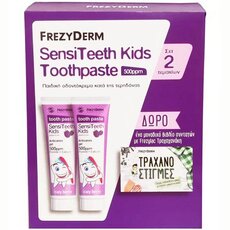  FREZYDERM Promo SensiTeeth Kids Toothpaste (3+ετών) 500ppm 2x50ml Δώρο Βιβλίο Συνταγών Με Frezylac Τραχαχανάκη, fig. 1 