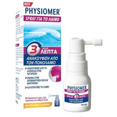 PHYSIOMER Spray για την Ανακούφιση του Πονόλαιμου - Γεύση Μέλι & Λεμόνι, 20ml, fig. 1 