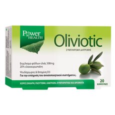  POWER HEALTH Oliviotic τo Φυσικό Αντιβιοτικό 20s, fig. 1 