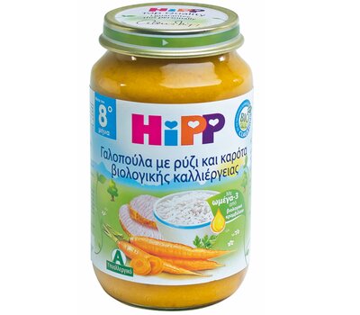 HiPP Παιδική Τροφή σε βαζάκι Γαλοπούλα με Ρύζι και Καρότο βιολογικής Καλλιέργειας 220gr
