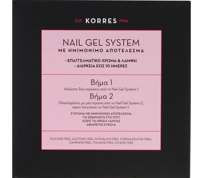 KORRES Nail Gel System Dark Mauve Ημιμόνιμα Βερνίκια νυχιών για Ημιμόνιμο Αποτέλεσμα, Επαγγελματικό Χρώμα & Λάμψη σε 2 Βήματα, fig. 1 
