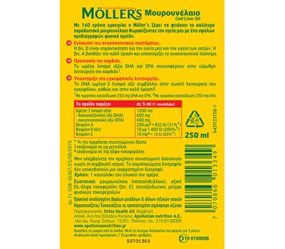  MOLLER'S Μουρουνέλαιο Natural 250ml, fig. 1 
