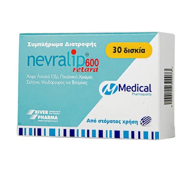  MEDICAL Pharmaquality Nevralip Retard Συμπλήρωμα Διατροφής με άλφα λιποϊκό οξύ, χρώμιο, σελήνιο, ψευδάργυρο & βιταμίνες, 30 tabs, fig. 1 