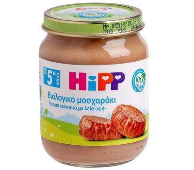  HiPP Βρεφικό Γεύμα Βιολογικής Καλλιέργειας με Μοσχαράκι, 125 gr από τον 5ο μήνα, fig. 1 