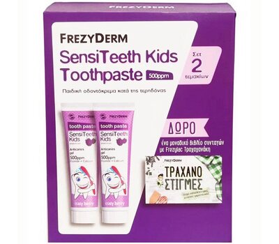  FREZYDERM Promo SensiTeeth Kids Toothpaste (3+ετών) 500ppm 2x50ml Δώρο Βιβλίο Συνταγών Με Frezylac Τραχαχανάκη, fig. 1 