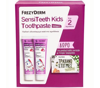  FREZYDERM Promo SensiTeeth Kids Tooth Paste (6+ ετών) 1.000ppm 2x50ml & Δώρο Βιβλίο Συνταγών Με Frezylac Τραχαχανάκη, fig. 1 