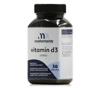  MyElements Vitamin D3 2500IU, 30caps, fig. 1 